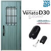 玄関ドア YKKap Venato D30 E12 片開きドア スマートコントロールキー W922×H2330mm D4/D2仕様 YKK 断熱玄関ドア ヴェナート 新設 おしゃれ リフォーム