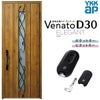 玄関ドア YKKap Venato D30 E09 片開きドア スマートコントロールキー W922×H2330mm D4/D2仕様 YKK 断熱玄関ドア ヴェナート 新設 おしゃれ リフォーム
