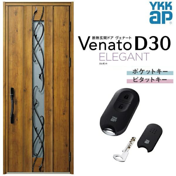 玄関ドア YKKap Venato D30 E09 片開きドア スマートコントロールキー W922×H2330mm D4/D2仕様 YKK 断熱玄関ドア ヴェナート 新設 おしゃれ リフォーム