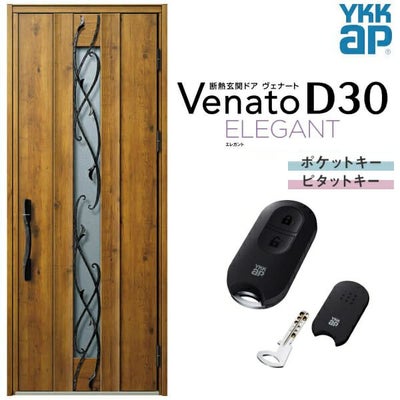 玄関ドア YKKap Venato D30 E09 片開きドア スマートコントロールキー W922×H2330mm D4/D2仕様 YKK 断熱玄関ドア ヴェナート 新設 おしゃれ リフォーム
