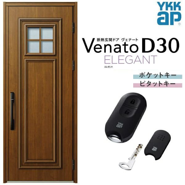 玄関ドア YKKap Venato D30 E04 片開きドア スマートコントロールキー