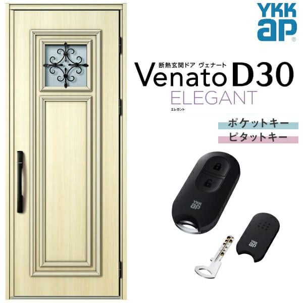 玄関ドア YKKap Venato D30 E01 片開きドア スマートコントロールキー 玄関ドア YKKap Venato D30 E01 片開きドア スマートコントロールキー