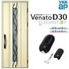 通風玄関ドア YKKap Venato D30 E09T 片開きドア スマートコントロールキー W922×H2330mm D4/D2仕様 YKK 断熱玄関ドア ヴェナート 新設 おしゃれ リフォーム