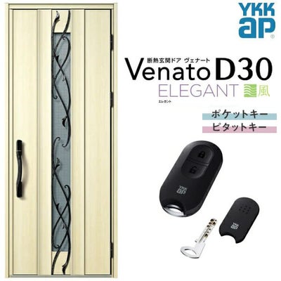 通風玄関ドア YKKap Venato D30 E09T 片開きドア スマートコントロールキー W922×H2330mm D4/D2仕様 YKK 断熱玄関ドア ヴェナート 新設 おしゃれ リフォーム