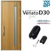 玄関ドア YKKap Venato D30 C09 片開きドア スマートコントロールキー W922×H2330mm D4/D2仕様 YKK 断熱玄関ドア ヴェナート 新設 おしゃれ リフォーム