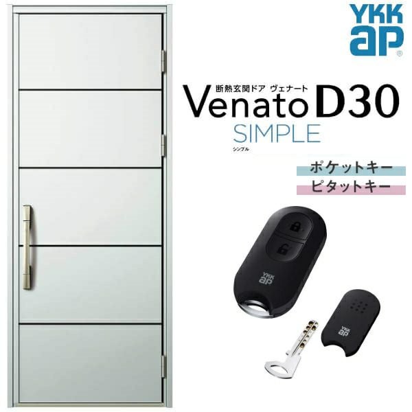 玄関ドア YKKap Venato D30 E08 片開きドア スマートコントロールキー