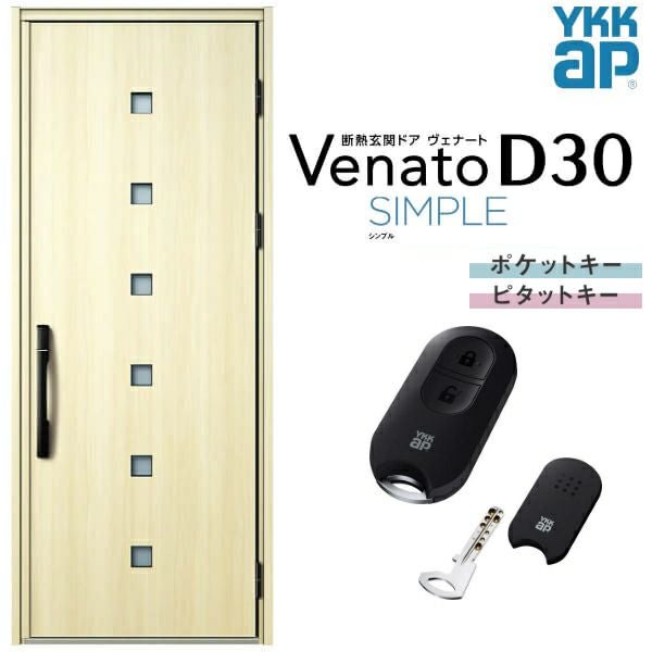 玄関ドア YKKap Venato D30 E07 片開きドア スマートコントロールキー