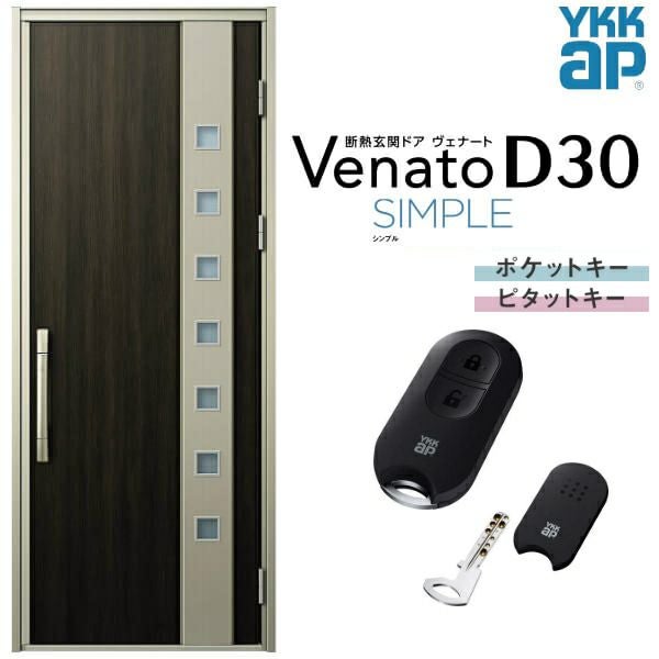 玄関ドア YKKap Venato D30 F03 片開きドア スマートコントロールキー