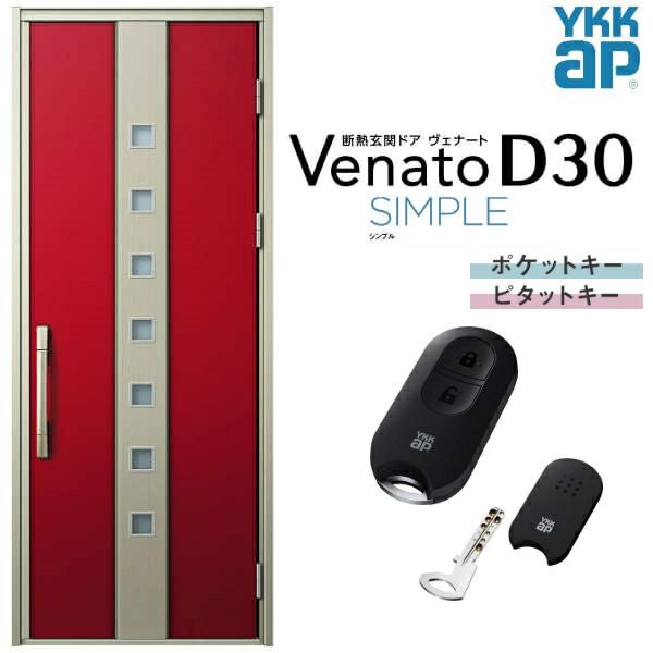 玄関ドア YKKap Venato D30 F04 片開きドア スマートコントロールキー