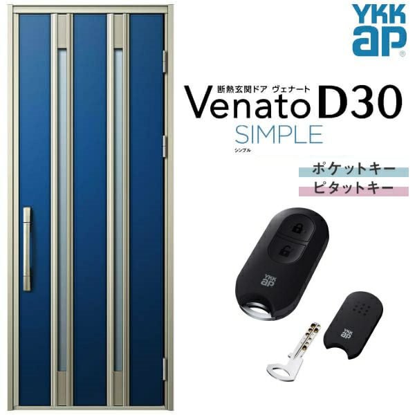 中古　YKKap スマートドア　スマートキー　玄関　ヴェナード ヴェナート 玄関ドア YKKap D30 E04 親子ドア(入隅用) スマート