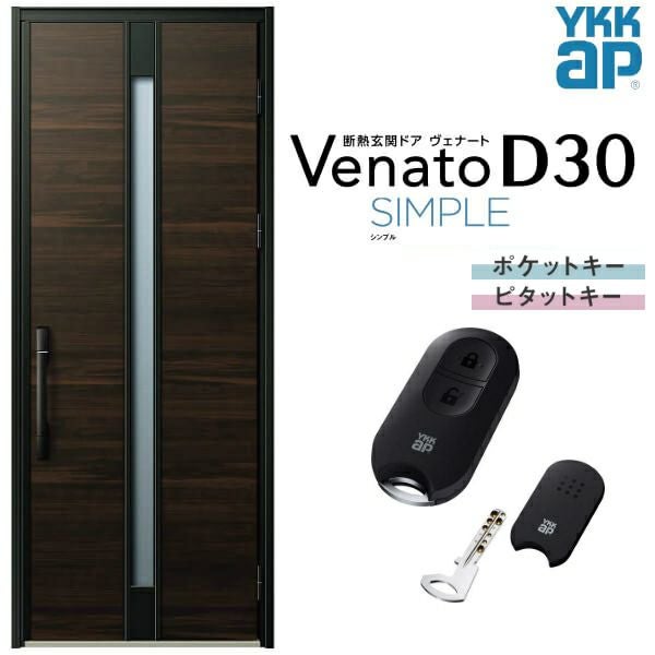 玄関ドア YKKap Venato D30 F01 片開きドア スマートコントロールキー