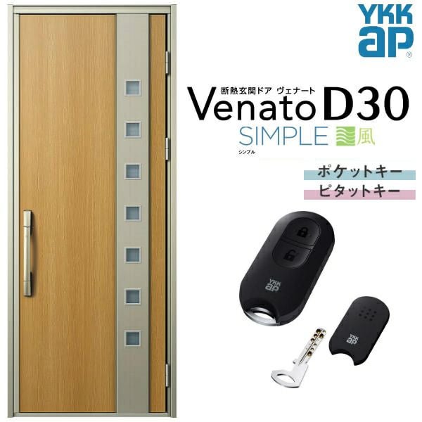 通風玄関ドア YKKap Venato D30 N05T 片開きドア スマートコントロール