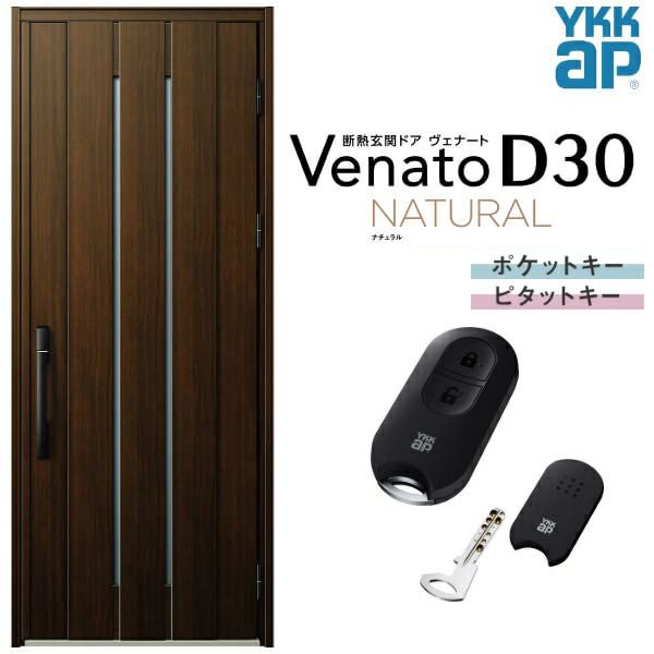 玄関ドア YKKap Venato D30 N10 片開きドア スマートコントロールキー