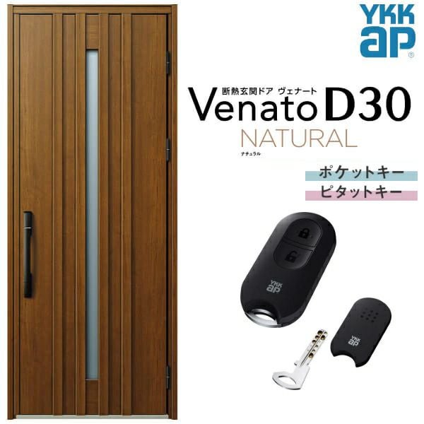 玄関ドア YKKap Venato D30 N07 片開きドア スマートコントロールキー