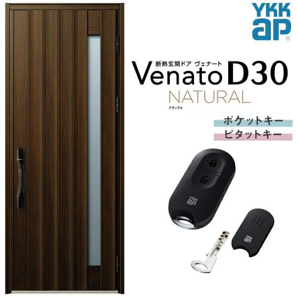玄関ドア YKKap Venato D30 N05 片開きドア スマートコントロールキー 