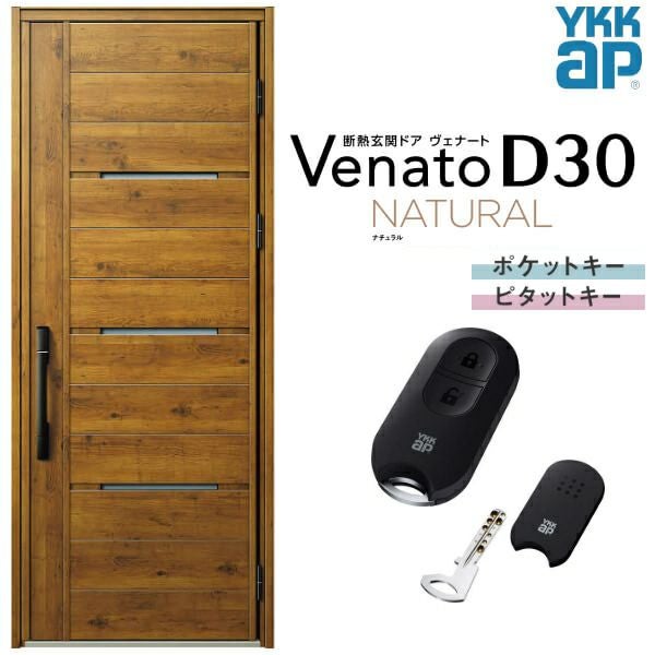 玄関ドア YKKap Venato D30 N09 片開きドア スマートコントロールキー