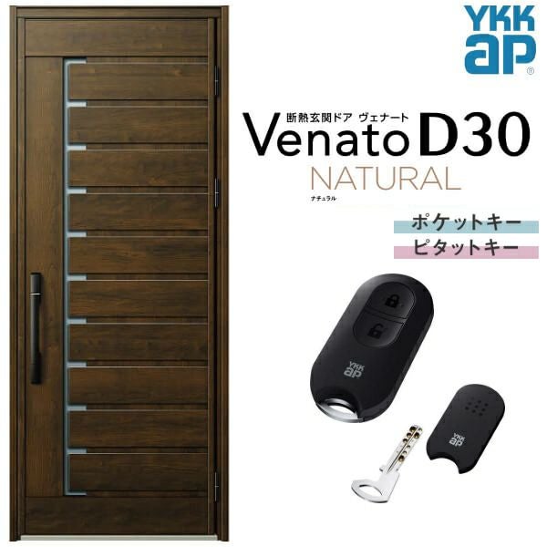 玄関ドア YKKap Venato D30 N10 片開きドア スマートコントロールキー