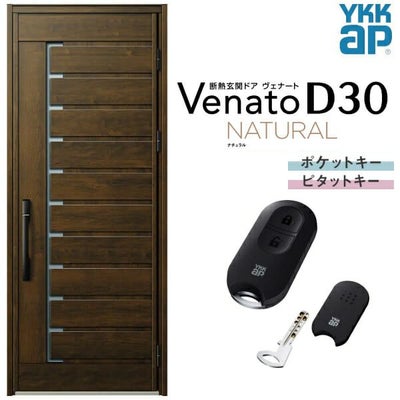 玄関ドア YKKap Venato D30 N02 片開きドア スマートコントロールキー W922×H2330mm D4/D2仕様 YKK 断熱玄関ドア ヴェナート 新設 おしゃれ リフォーム