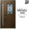 玄関ドア YKKap Venato D30 E11 親子ドア 手動錠仕様 W1235×H2330mm D4/D2仕様 YKK 断熱玄関ドア ヴェナート 新設 おしゃれ リフォーム