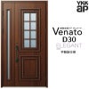 玄関ドア YKKap Venato D30 E08 親子ドア 手動錠仕様 W1235×H2330mm D4/D2仕様 YKK 断熱玄関ドア ヴェナート 新設 おしゃれ リフォーム