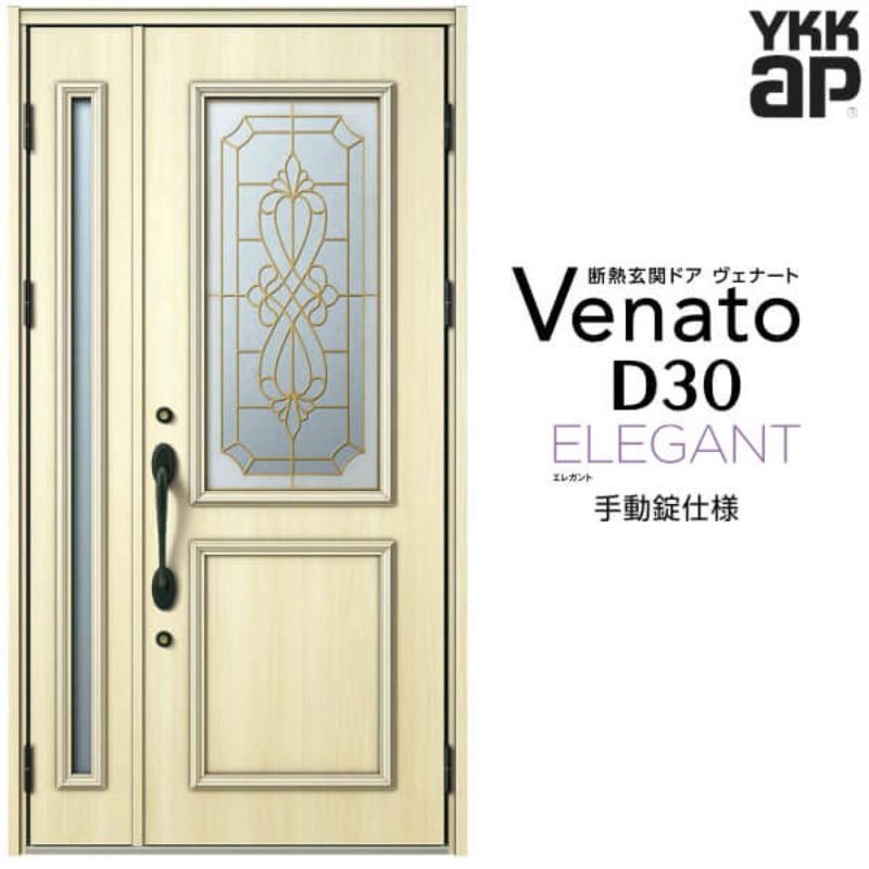 玄関ドア YKKap Venato D30 E07 親子ドア 手動錠仕様 W1235×H2330mm D4