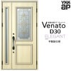玄関ドア YKKap Venato D30 E07 親子ドア 手動錠仕様 W1235×H2330mm D4/D2仕様 YKK 断熱玄関ドア ヴェナート 新設 おしゃれ リフォーム