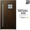 玄関ドア YKKap Venato D30 E04 親子ドア 手動錠仕様 W1235×H2330mm D4/D2仕様 YKK 断熱玄関ドア ヴェナート 新設 おしゃれ リフォーム