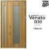 玄関ドア YKKap Venato D30 C02 親子ドア 手動錠仕様 W1235×H2330mm D4/D2仕様 YKK 断熱玄関ドア ヴェナート 新設 おしゃれ リフォーム