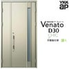 通風玄関ドア YKKap Venato D30 C09T 親子ドア 手動錠仕様 W1235×H2330mm D4/D2仕様 YKK 断熱玄関ドア ヴェナート 新設 おしゃれ リフォーム