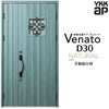 玄関ドア YKKap Venato D30 N12 親子ドア 手動錠仕様 W1235×H2330mm D4/D2仕様 YKK 断熱玄関ドア ヴェナート 新設 おしゃれ リフォーム