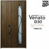 玄関ドア YKKap Venato D30 N11 親子ドア 手動錠仕様 W1235×H2330mm D4/D2仕様 YKK 断熱玄関ドア ヴェナート 新設 おしゃれ リフォーム