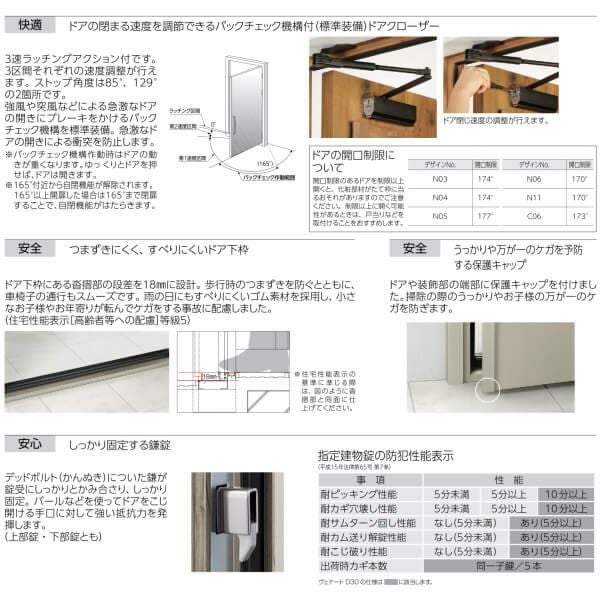 玄関ドア YKKap Venato D30 N09 親子ドア 手動錠仕様 W1235×H2330mm D4