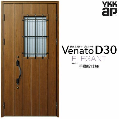 玄関ドア YKKap Venato D30 E12 親子ドア(入隅用) 手動錠仕様 W1135×H2330mm D4/D2仕様 YKK 断熱玄関ドア ヴェナート 新設 おしゃれ リフォーム