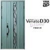 玄関ドア YKKap Venato D30 E09 親子ドア(入隅用) 手動錠仕様 W1135×H2330mm D4/D2仕様 YKK 断熱玄関ドア ヴェナート 新設 おしゃれ リフォーム