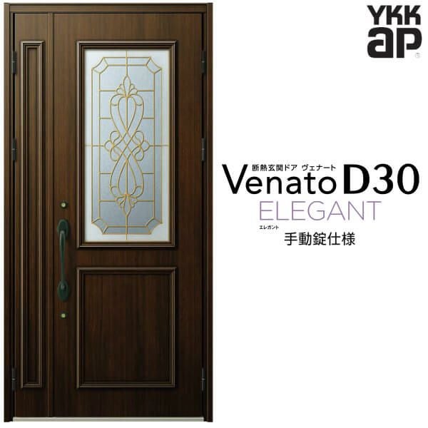 玄関ドア YKKap Venato D30 E04 親子ドア(入隅用) 手動錠仕様 W1135