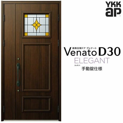 玄関ドア YKKap Venato D30 E02 親子ドア(入隅用) 手動錠仕様 W1135×H2330mm D4/D2仕様 YKK 断熱玄関ドア ヴェナート 新設 おしゃれ リフォーム