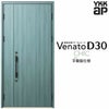 玄関ドア YKKap Venato D30 C10 親子ドア(入隅用) 手動錠仕様 W1135×H2330mm D4/D2仕様 YKK 断熱玄関ドア ヴェナート 新設 おしゃれ リフォーム