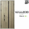通風玄関ドア YKKap Venato D30 C08T 親子ドア(入隅用) 手動錠仕様 W1135×H2330mm D4/D2仕様 YKK 断熱玄関ドア ヴェナート 新設 おしゃれ リフォーム