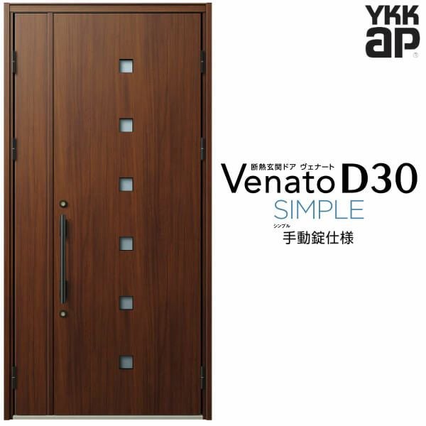 玄関ドア YKKap Venato D30 F07 親子ドア(入隅用) 手動錠仕様 W1135