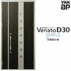 玄関ドア YKKap Venato D30 F05 親子ドア(入隅用) 手動錠仕様 W1135×H2330mm D4/D2仕様 YKK 断熱玄関ドア ヴェナート 新設 おしゃれ リフォーム