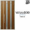 玄関ドア YKKap Venato D30 F04 親子ドア(入隅用) 手動錠仕様 W1135×H2330mm D4/D2仕様 YKK 断熱玄関ドア ヴェナート 新設 おしゃれ リフォーム