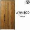玄関ドア YKKap Venato D30 N10 親子ドア(入隅用) 手動錠仕様 W1135×H2330mm D4/D2仕様 YKK 断熱玄関ドア ヴェナート 新設 おしゃれ リフォーム