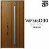 玄関ドア YKKap Venato D30 N07 親子ドア(入隅用) 手動錠仕様 W1135×H2330mm D4/D2仕様 YKK 断熱玄関ドア ヴェナート 新設 おしゃれ リフォーム