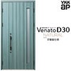 玄関ドア YKKap Venato D30 N05 親子ドア(入隅用) 手動錠仕様 W1135×H2330mm D4/D2仕様 YKK 断熱玄関ドア ヴェナート 新設 おしゃれ リフォーム