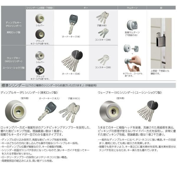 玄関ドア YKKap Venato D30 E04 片開きドア 手動錠仕様 W922×H2330mm D4/D2仕様 YKK 断熱玄関ドア ヴェナート 新設 おしゃれ リフォーム 9枚目