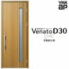 玄関ドア YKKap Venato D30 C09 片開きドア 手動錠仕様 W922×H2330mm D4/D2仕様 YKK 断熱玄関ドア ヴェナート 新設 おしゃれ リフォーム