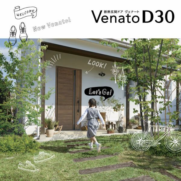 玄関ドア YKKap Venato D30 N08 片開きドア 手動錠仕様 W922×H2330mm