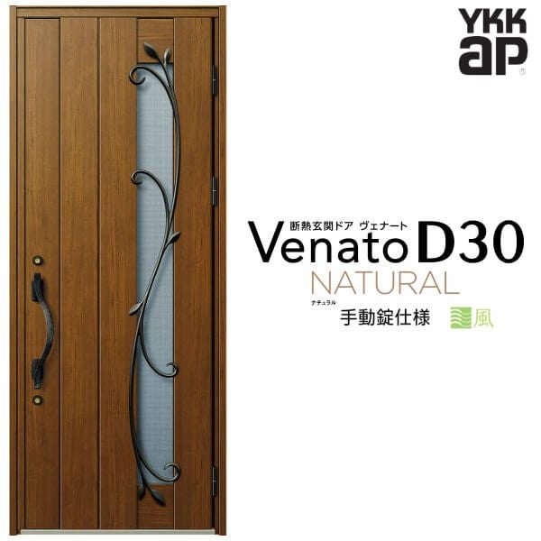 通風玄関ドア YKKap Venato D30 N11T 片開きドア 手動錠仕様 W922×H2330mm D4/D2仕様 YKK 断熱玄関ドア ヴェナート 新設 おしゃれ リフォーム
