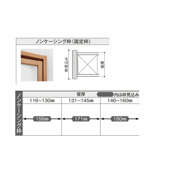 リクシル 室内窓 ラシッサS LGA ノンケーシング枠 0709 W734×H923mm