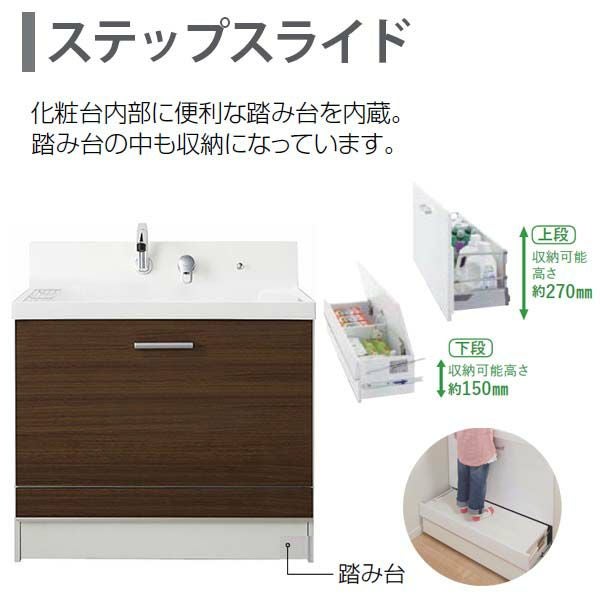 ピアラ 洗面台本体 AR3CH-755SY(N) シングルレバーシャワー水栓 ステップスライドタイプ 間口750mm LIXIL リクシル INAX イナックス 洗面化粧台 リフォーム DIY 5枚目